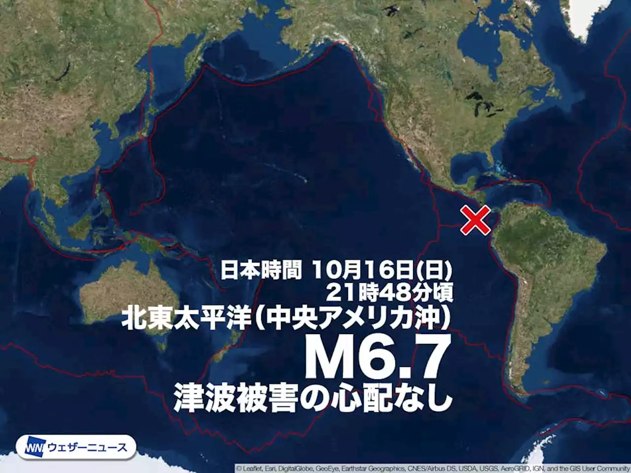中央アメリカ沖の太平洋でM6.7の地震 津波被害の心配なし - トピックス｜Infoseekニュース