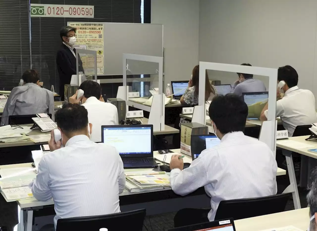 法テラスに専門部署新設へ 旧統一教会問題で政府方針 - トピックス｜Infoseekニュース