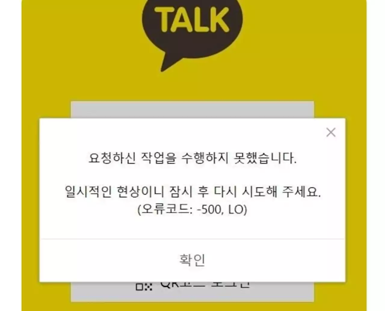 [속보]카카오, 판교 서버 복구율 35.7% 수준...“대비 부족 인정, 복구 시간 확실치 않아”