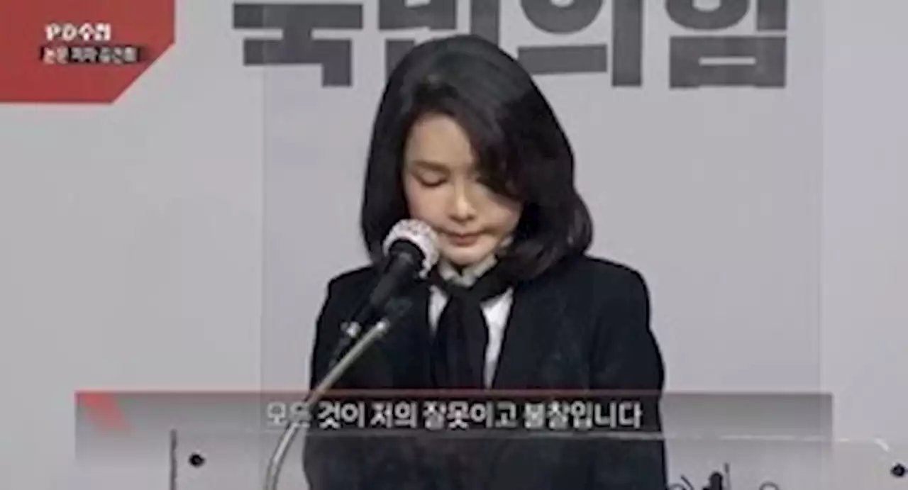 PD수첩 ‘논문저자 김건희’편 때리는 언론…방송은 봤나