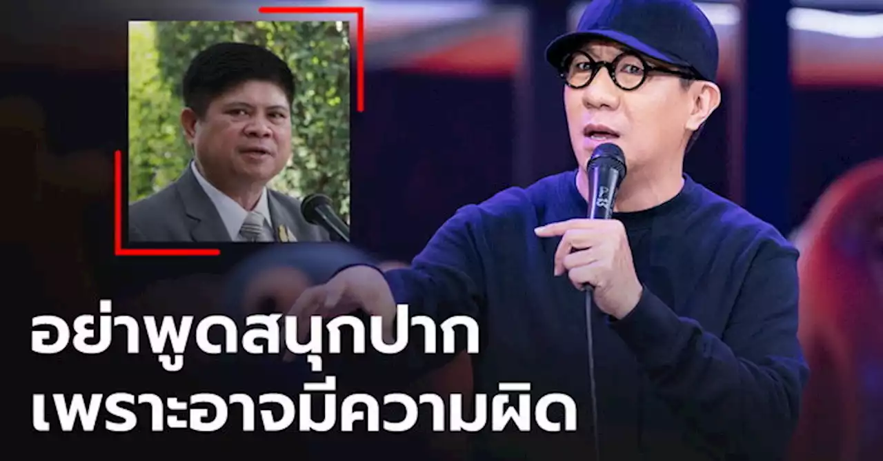 “แรมโบ้” ติง “โน้ส อุดม” ยุคนลงถนนใน 'เดี่ยว 13' ระวังมีความผิด