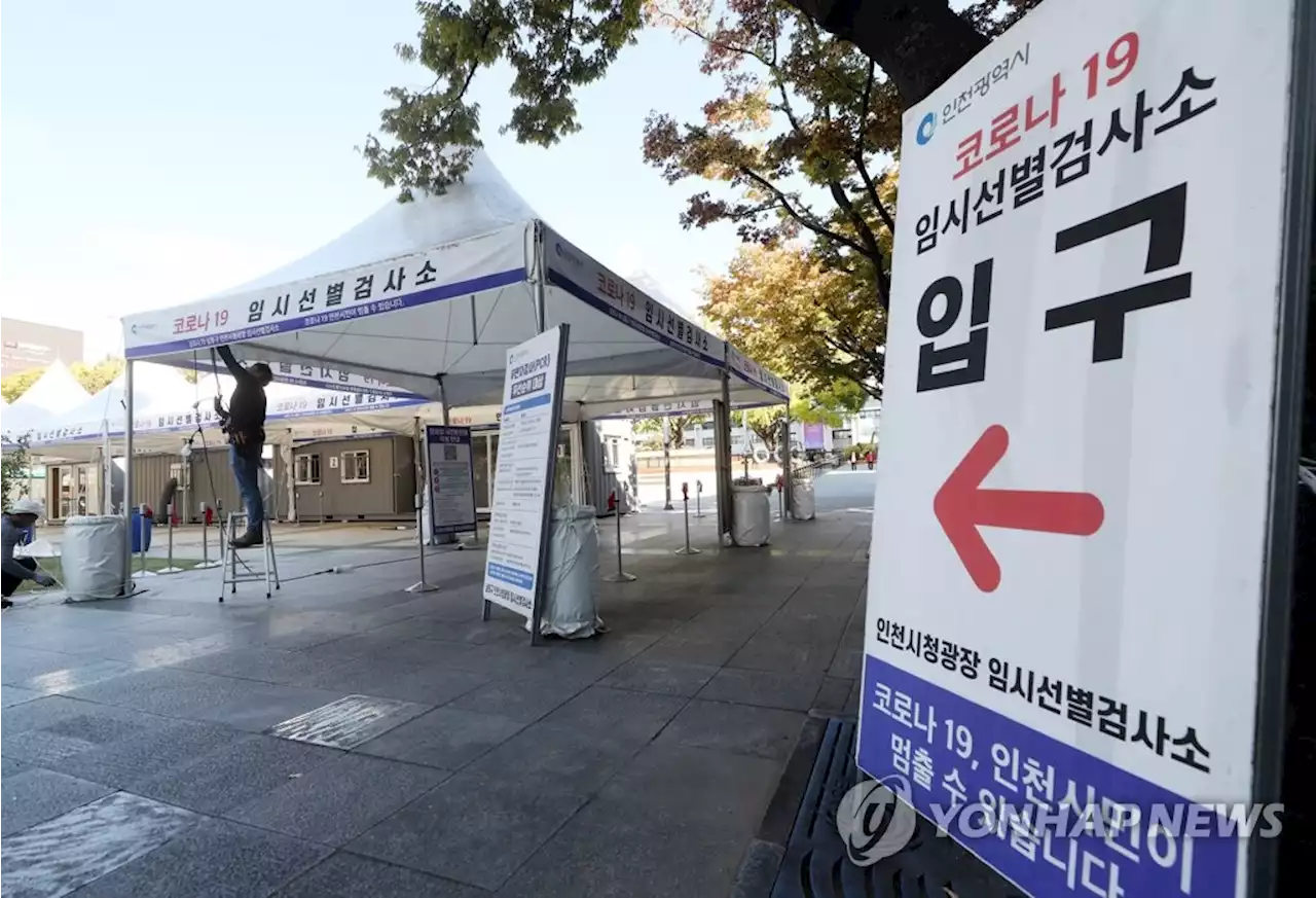 코로나19 중대본 회의 '주 2회→1회' 축소 검토…일상회복 가속 | 연합뉴스