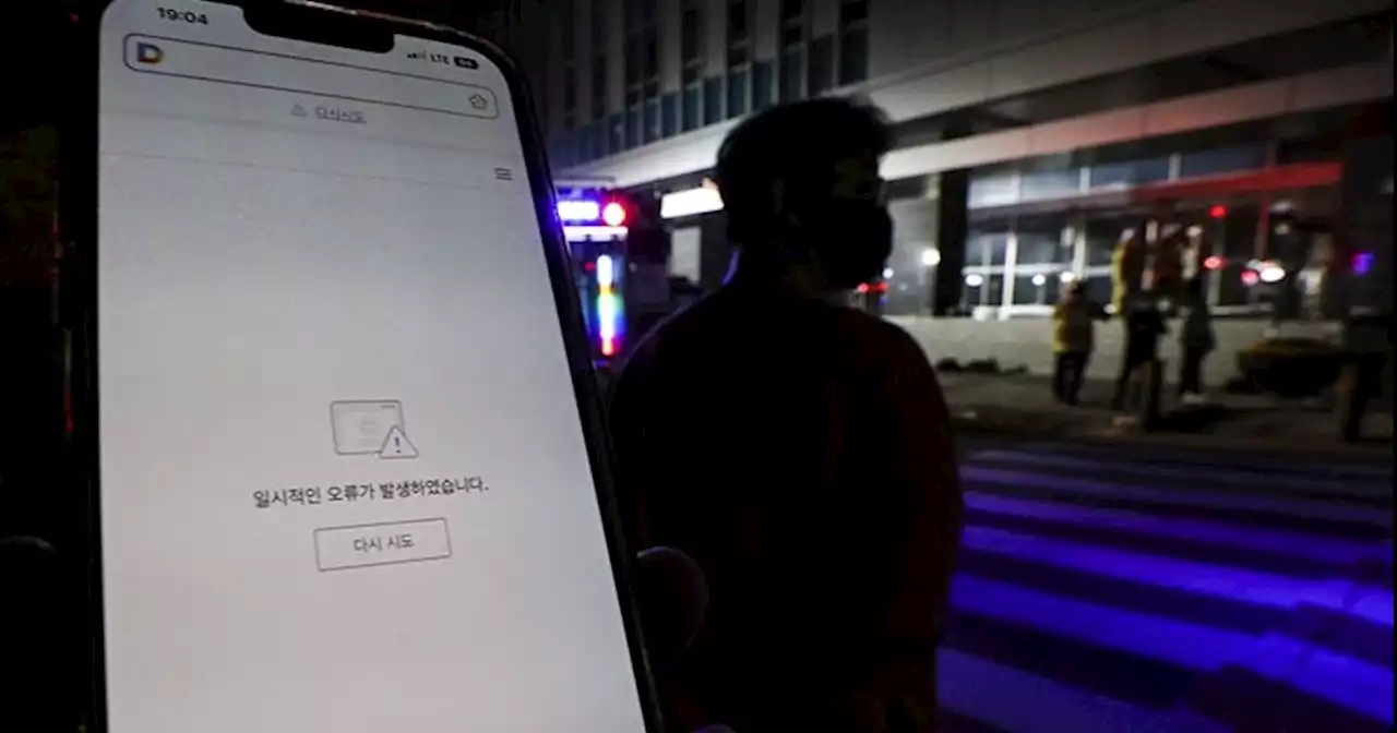 ‘카톡 먹통’ 막을 골든타임, 2년전 어떻게 흘렀나 봤더니