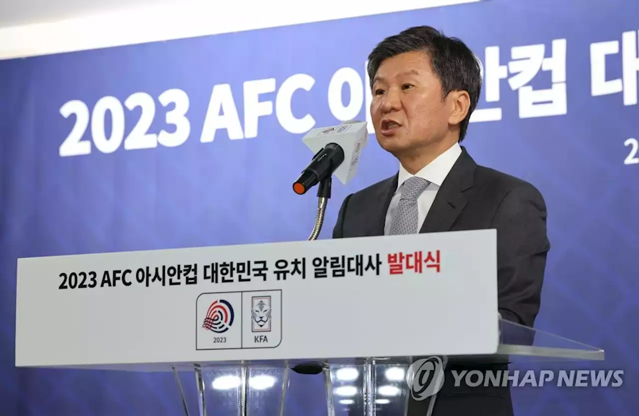 축구협회 '중동의 AFC 재정 지원 공약에 아시안컵 유치 실패' | 연합뉴스