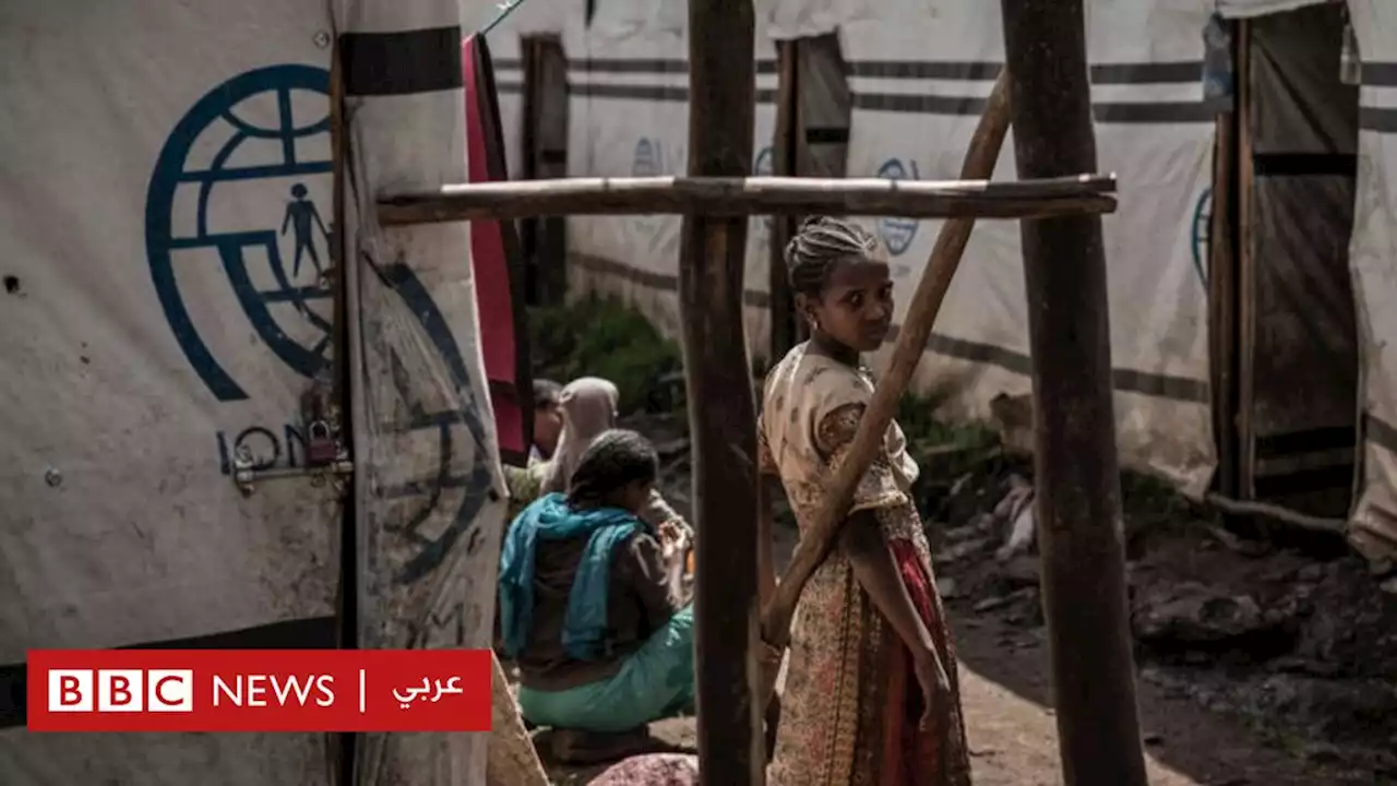 القوات الفيدرالية الإثيوبية تستولي على بلدة إستراتيجية في إقليم تيغراي - BBC News عربي