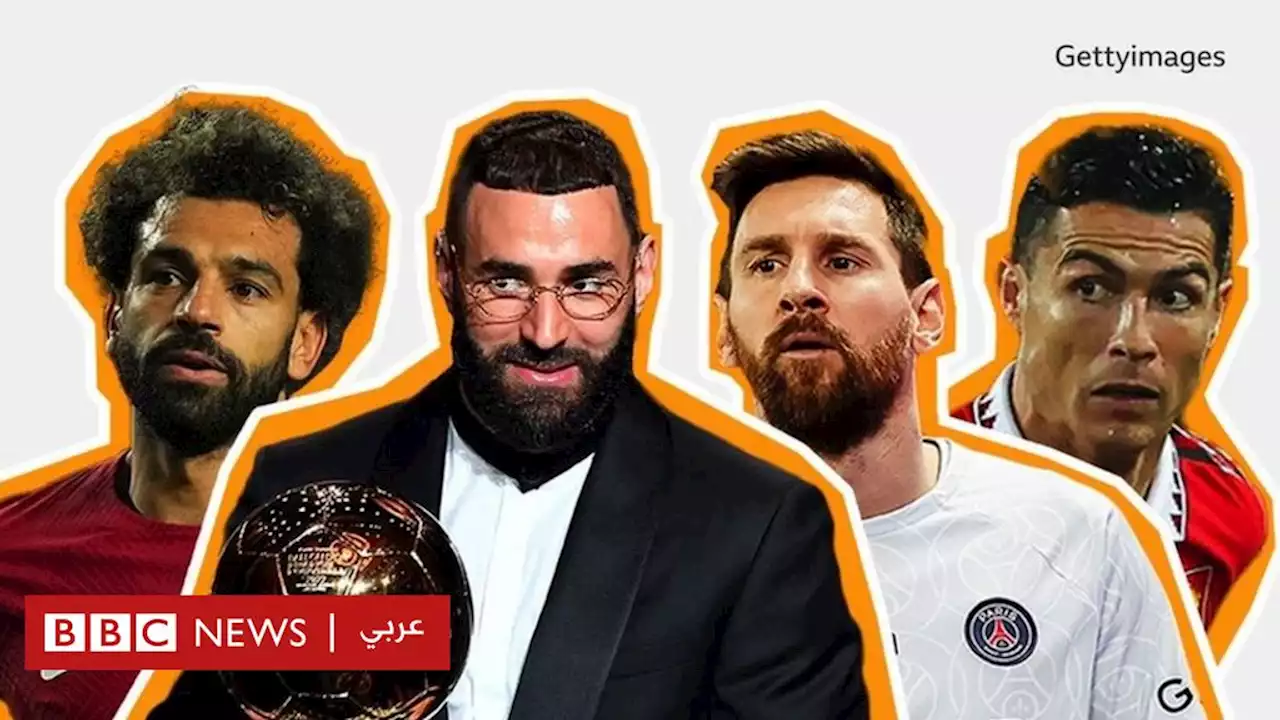 الكرة الذهبية .. بين 'الاحتفاء' ببنزيما و 'السخرية' من مركز صلاح - BBC News عربي