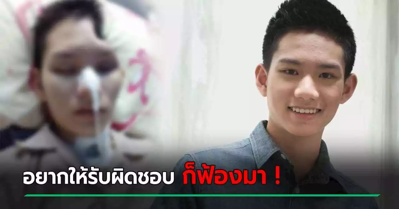 บุ๋ม เผยคู่กรณี อ็อฟ ธนกฤต ยังเที่ยวนอก - โชว์เงินฟ่อน เมินเหยื่อถูกชนกะโหลกยุบ