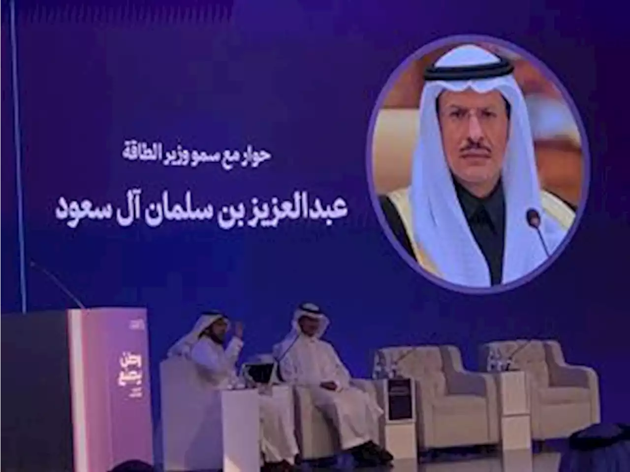 وزير الطاقة: أضعنا 40 سنة كان يمكن أن نكون فيها مثل الهند والصين وعمل الوزارات بشكل منفرد انتهى (بث مباشر)