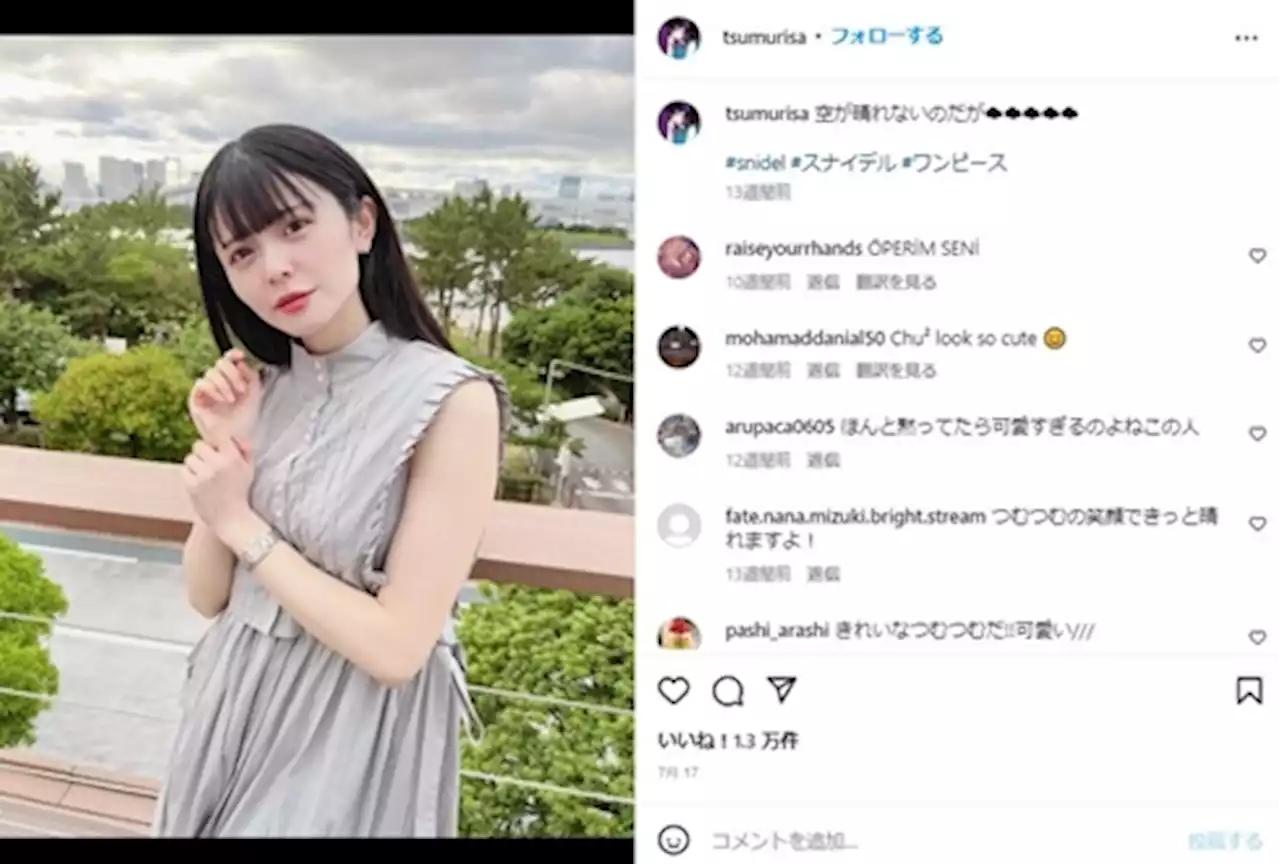 声優・紡木吏佐、作曲家の本多友紀と結婚 ファンからは驚き＆祝福「結婚しそうなイメージが無かったからビックリ」「めでてぇ！」 - トピックス｜Infoseekニュース