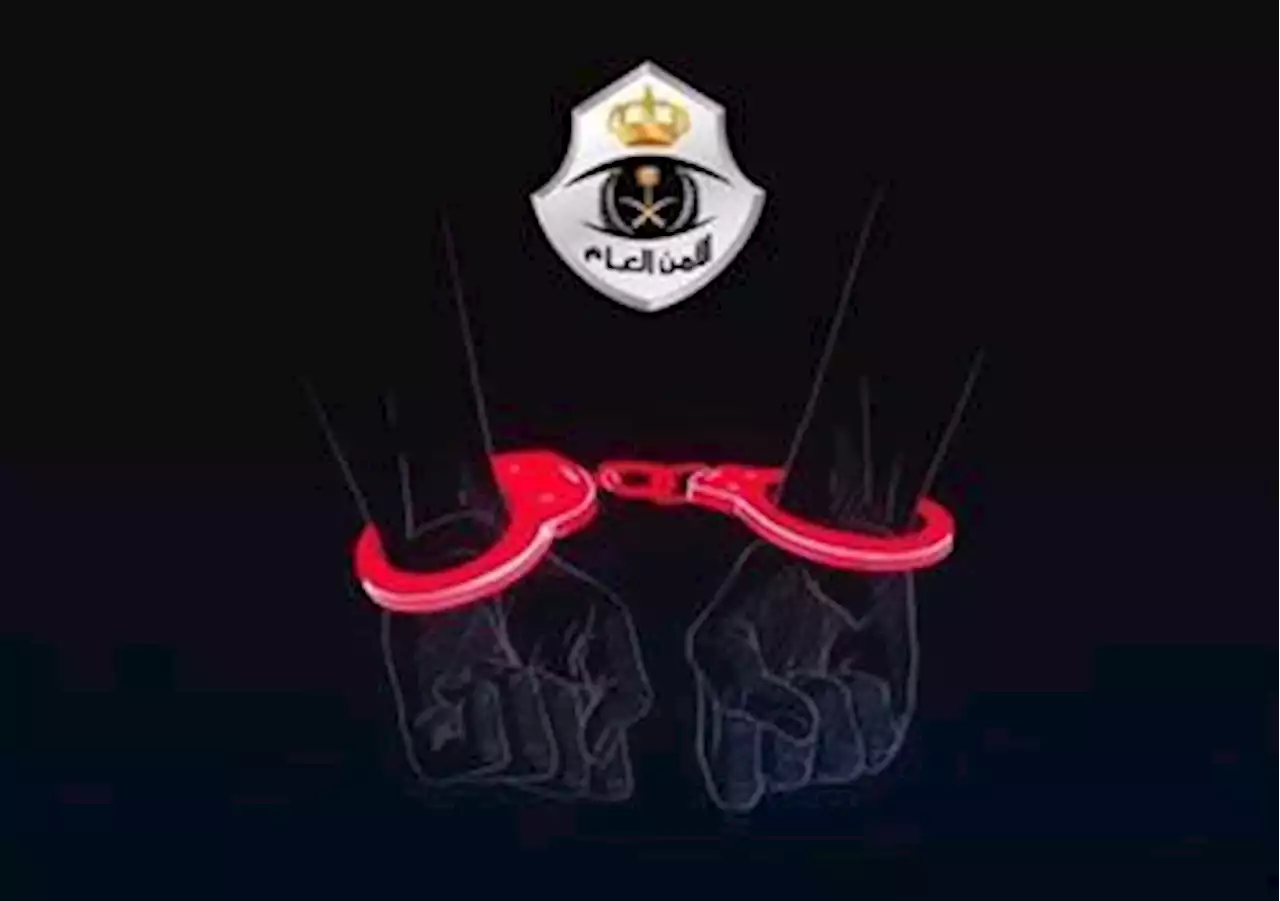 الأمن العام يستعرض عدداً من الجرائم بعد القبض على مرتكبيها في الرياض