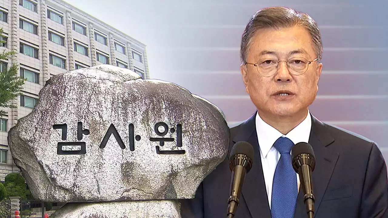 감사원, 문재인 전 대통령 서면조사 통보…서해 피격 관련