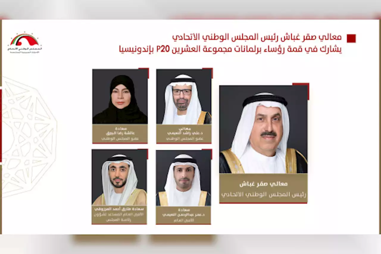 صقر غباش يترأس وفد المجلس الوطني الاتحادي المشارك في القمة الثامنة لرؤساء برلمانات دول مجموعة العشرين في جاكرتا ' 5 إلى 7 أكتوبر'