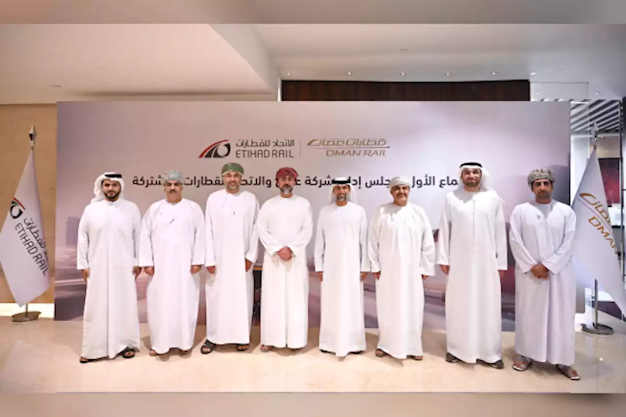 مجلس إدارة الشركة المشتركة بين قطارات عُمان والاتحاد للقطارات يعقد اجتماعه الأول