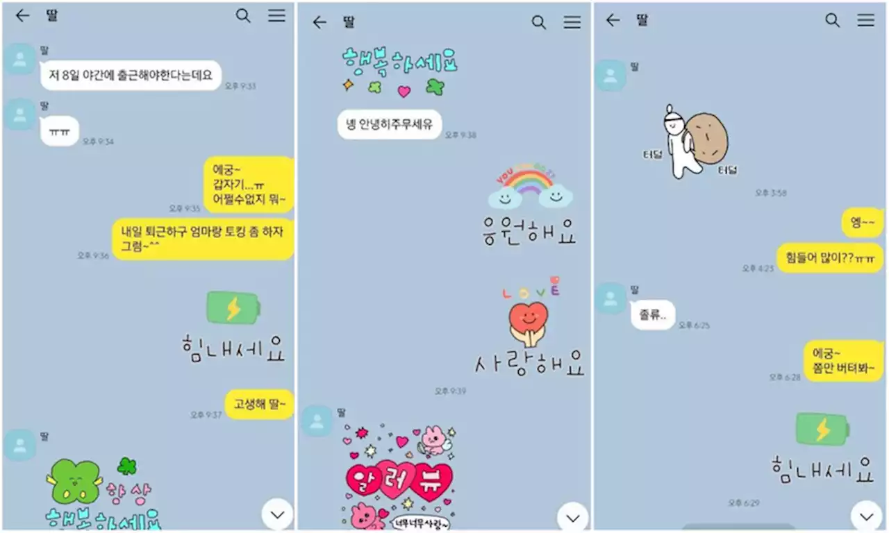 [단독] 엄마는 SPC에 묻는다…“왜 그런 기계에서 일하라고 했나”