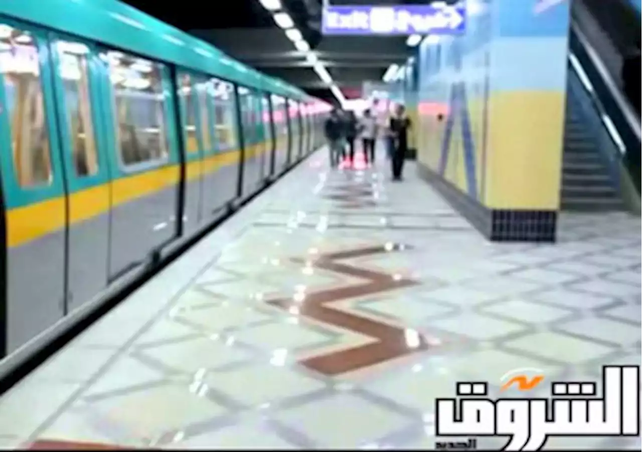 مترو الأنفاق: استمرار استخراج اشتراكات طلاب المراحل التعليمية طوال أيام الأسبوع - بوابة الشروق