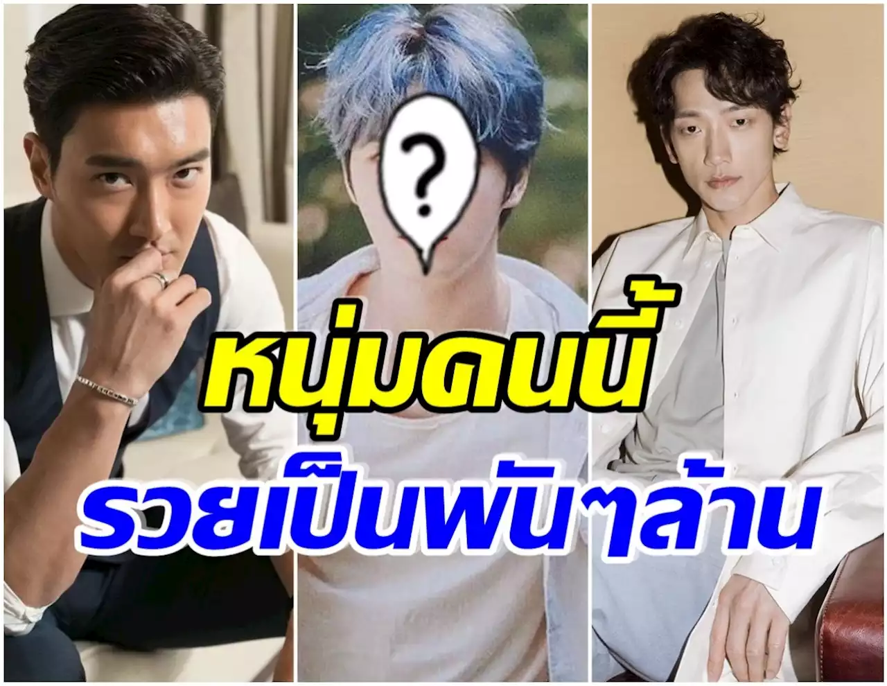 มหาเศรษฐี! เปิด 10 อันดับ ศิลปินที่มั่งคั่งที่สุดของวงการบันเทิง K-POP