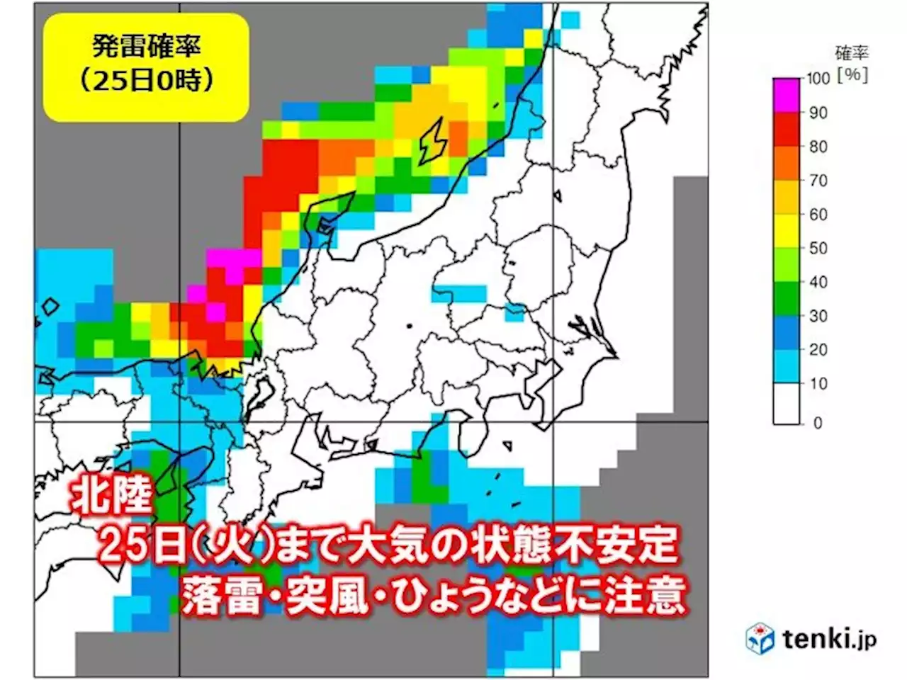 北陸 25日(火)まで大気の状態不安定 落雷・竜巻・ひょうなどシビア現象に注意(気象予報士 和田 玲央奈)