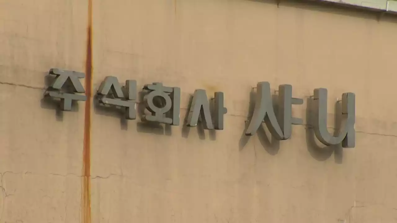 [단독] SPC 계열사 샤니 성남 공장에서 손가락 절단 사고