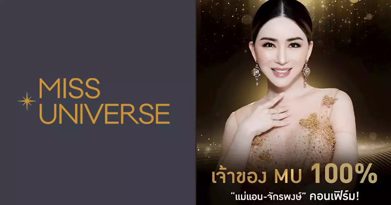 Thai Billionaire Anne Jakrajutatip Is The New Owner Of Miss Universe 