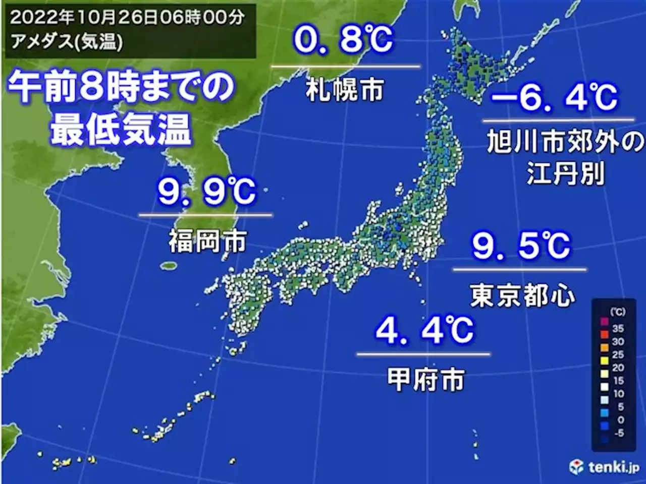 今朝 所々で今シーズン一番の冷え込み 冬の便りも 青森で初霜・初氷 甲府で初霜(気象予報士 日直主任)