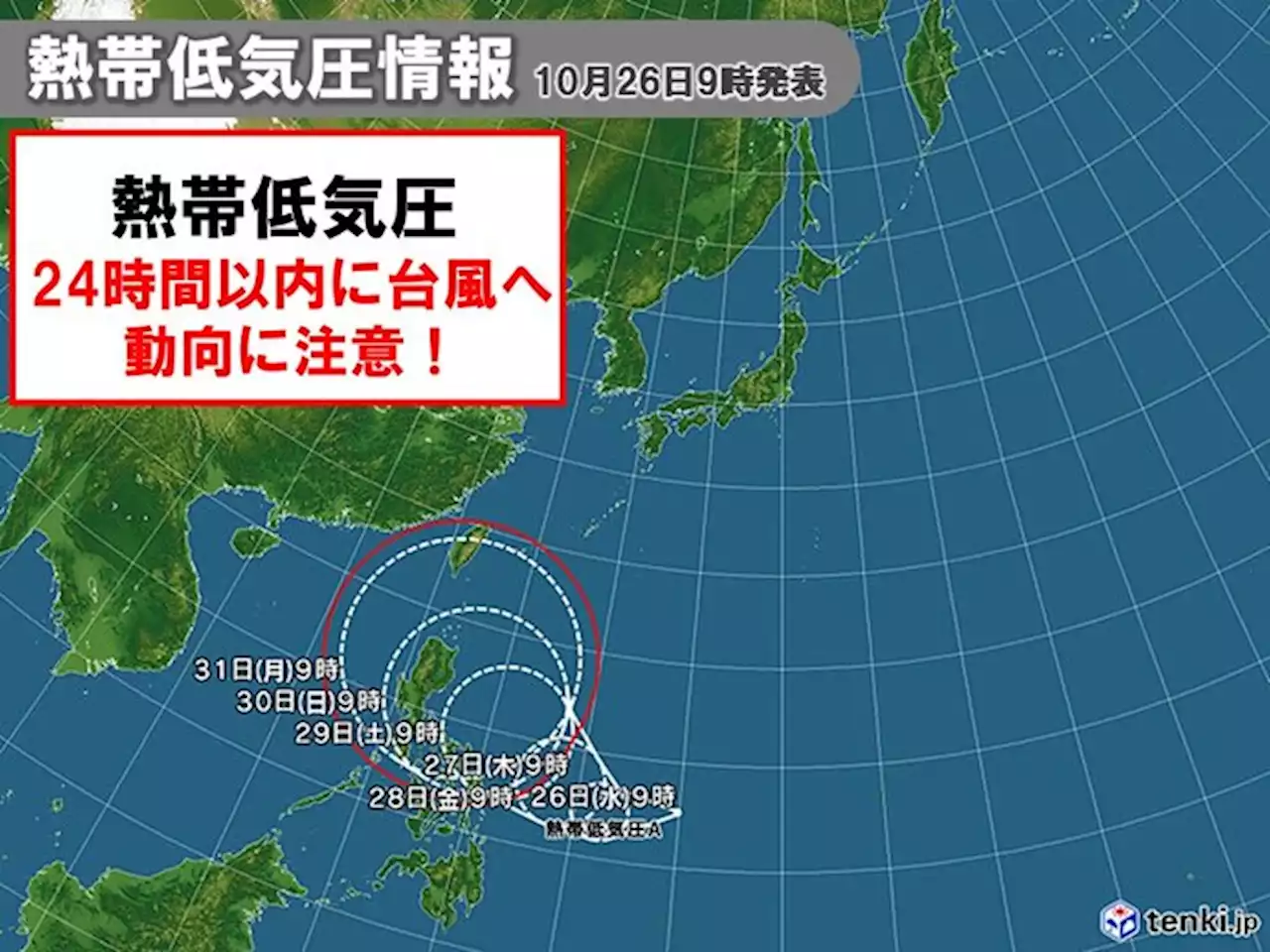 台風のたまご発生 24時間以内に台風22号発生へ ハロウィン頃から日本に影響か(気象予報士 福冨 里香)