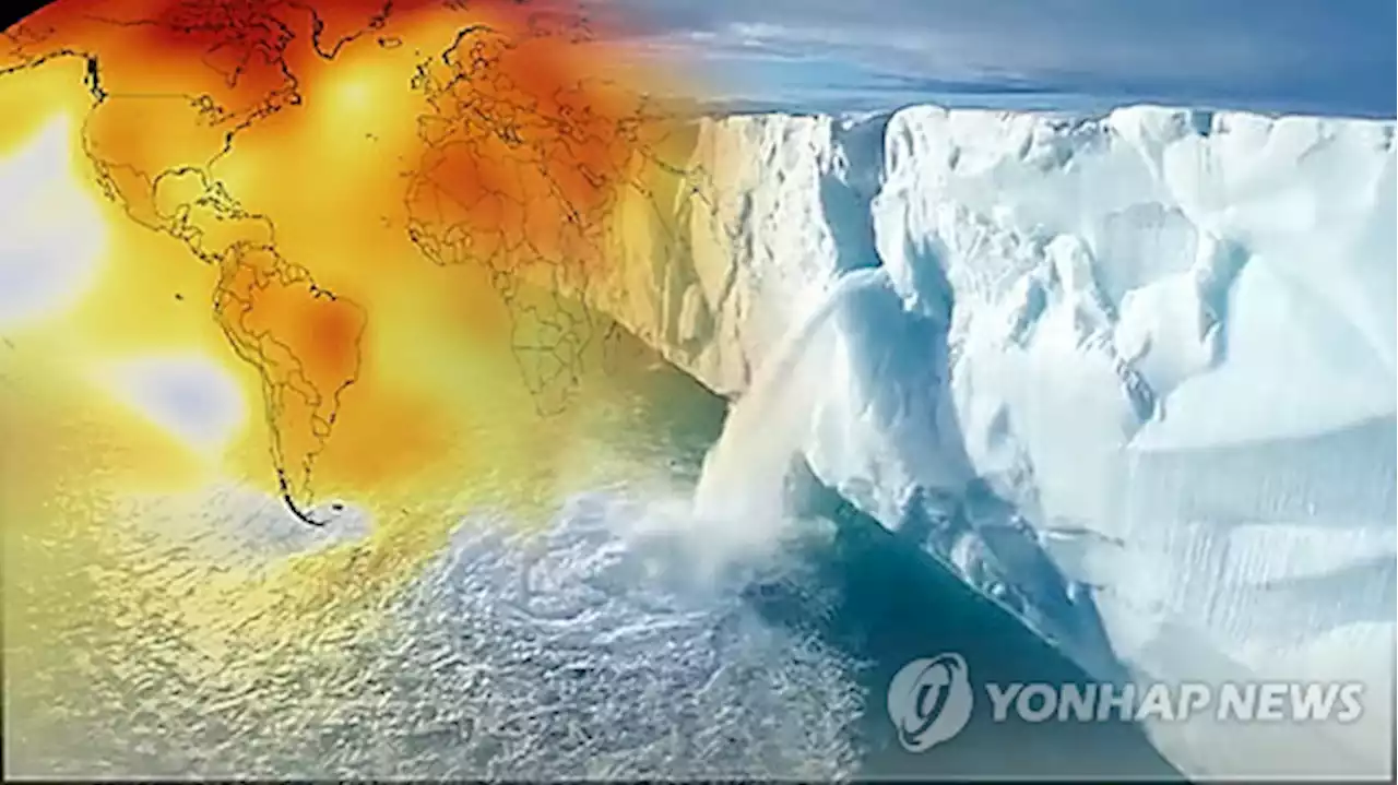 유엔 '이대로 가면 세기말엔 지구온도 2.5도 높아져' | 연합뉴스