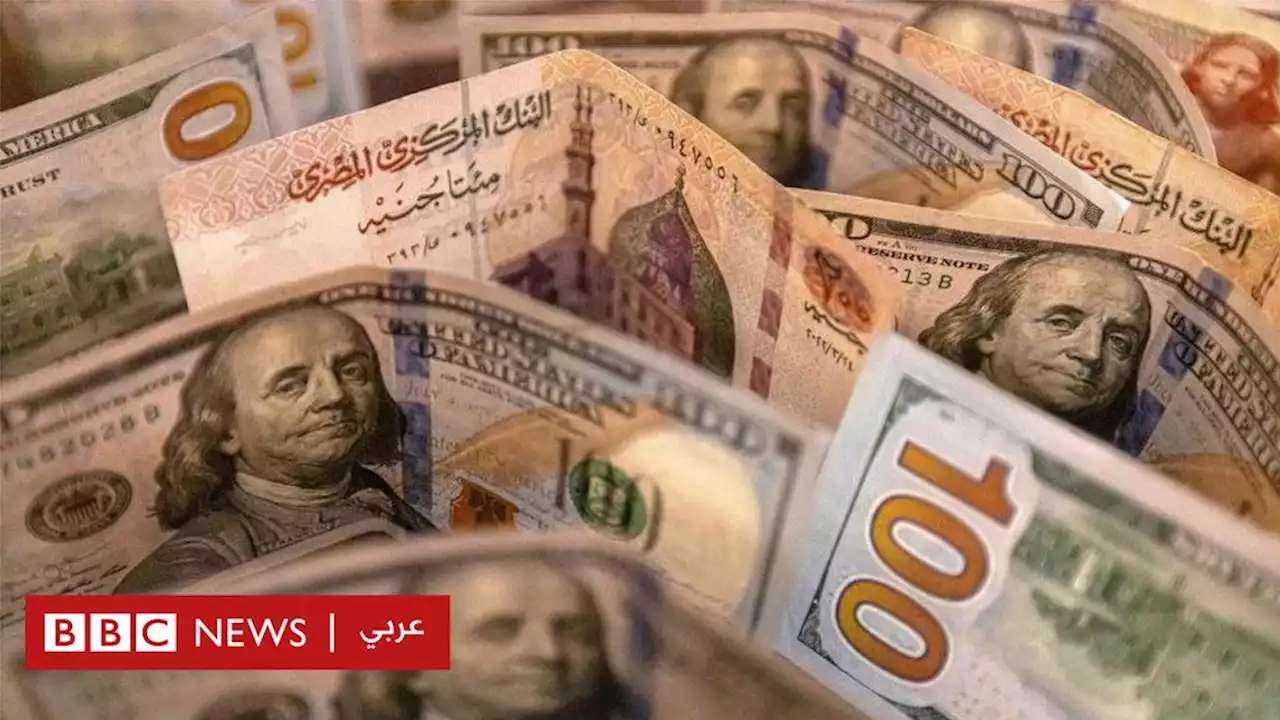استياء عبر مواقع التواصل في مصر بعد هبوط الجنيه لأدنى مستوى أمام الدولار - BBC News عربي