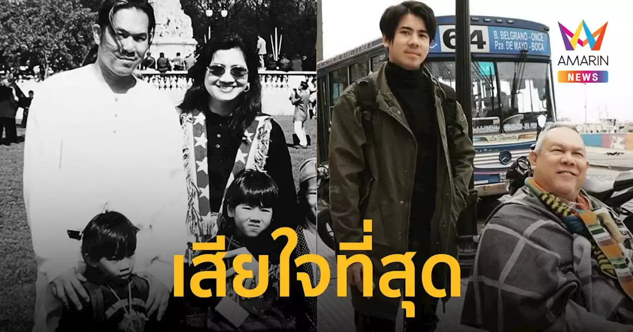 “เติร์ก คหบดี” โพสต์เศร้าถึงพ่อ “ต๊ะ” เสียใจที่สุด วันที่ยืนได้แต่พ่อไม่ได้อยู่ข้างๆ