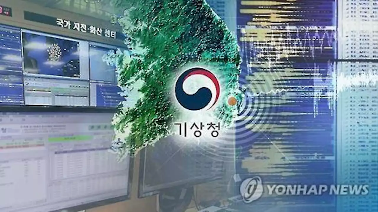 [괴산 지진] '폭탄 터지는 소리 났다' 충북 전역서 흔들림 감지 | 연합뉴스