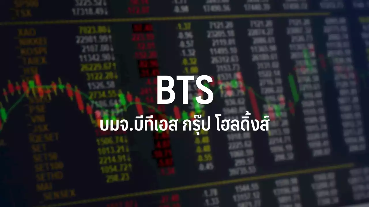 BTS ทุ่ม 2.9 พันลบ.ซื้อหุ้นเพิ่มทุน TNL ก่อนทำเทนเดอร์ฯหุ้นที่เหลือทั้งหมด : อินโฟเควสท์