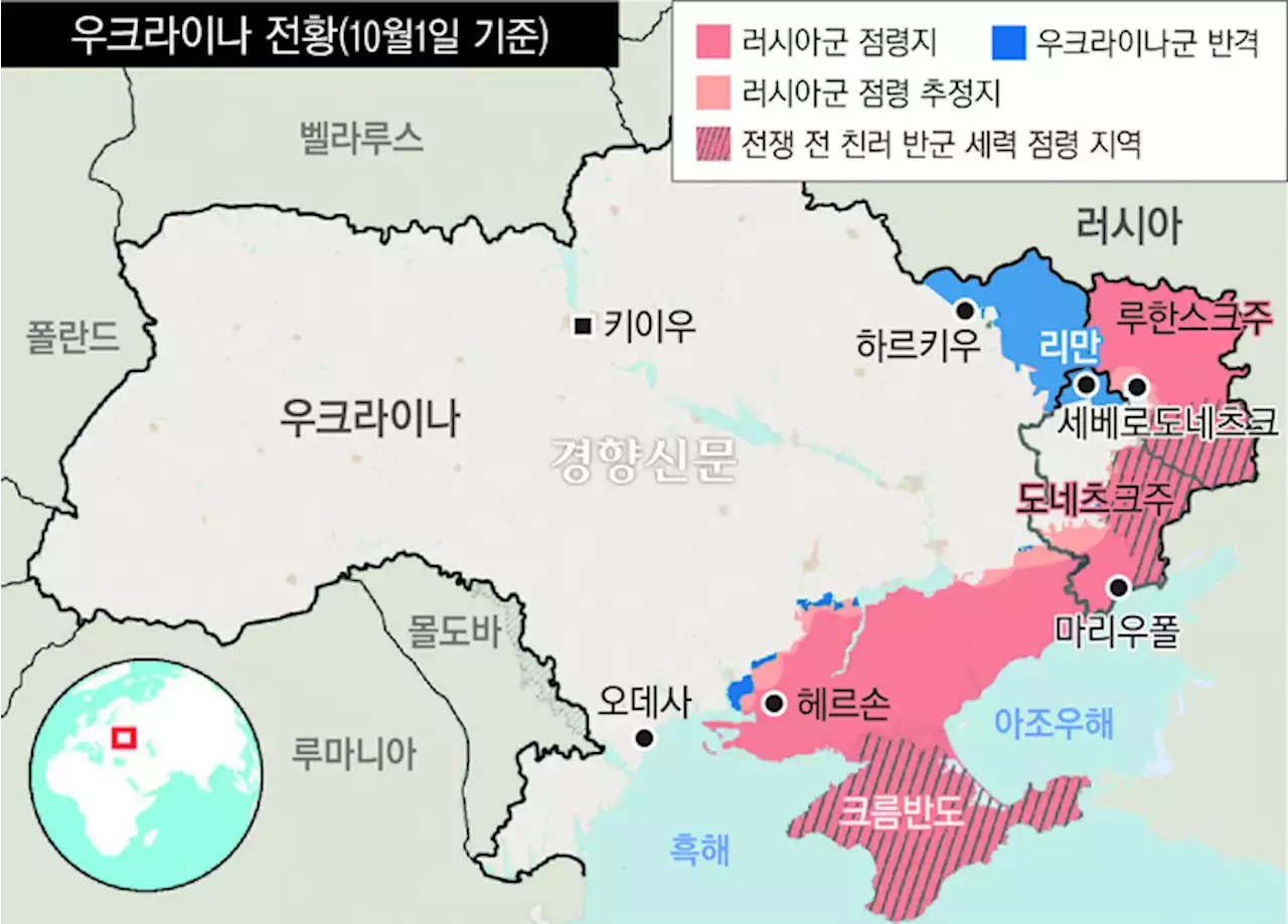 우크라 영토 병합 선언한 러시아 “국경 확정 못해 …협의 중”