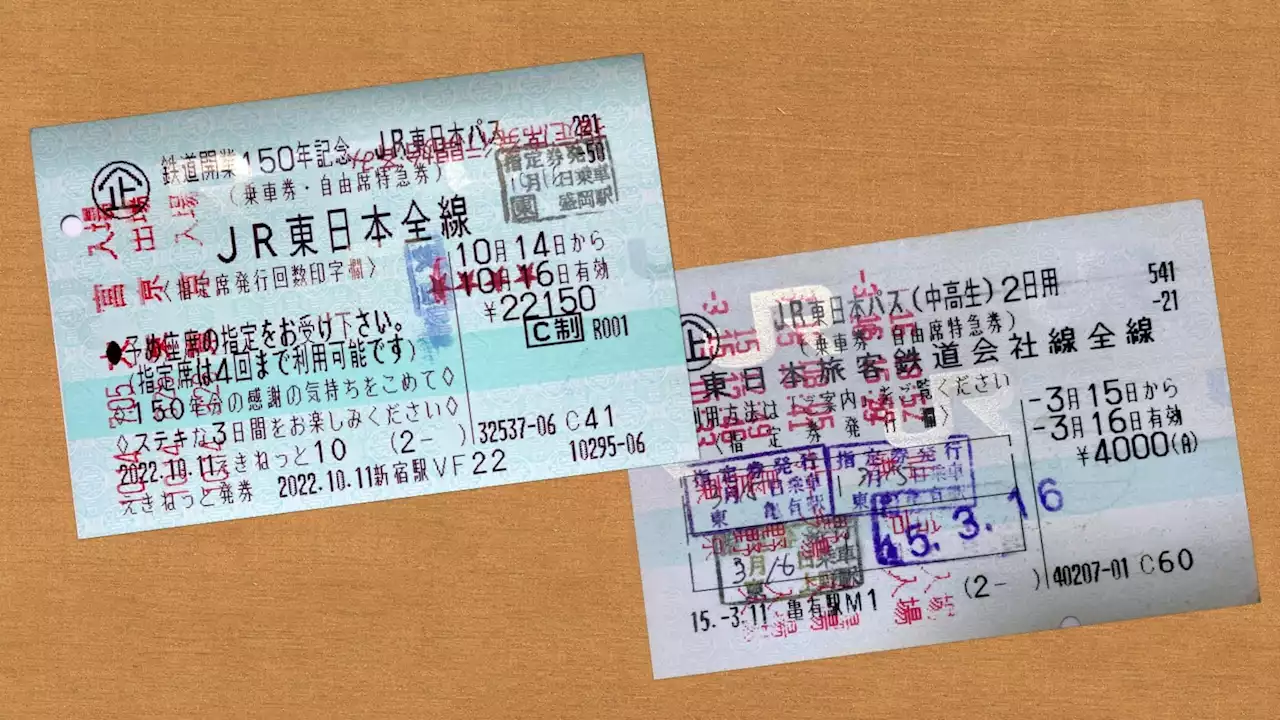 今見ても驚きの価格破壊｢平成のお得な切符たち｣ ｢鉄道開業150年記念パス｣を上回る太っ腹ぶり - トピックス｜Infoseekニュース