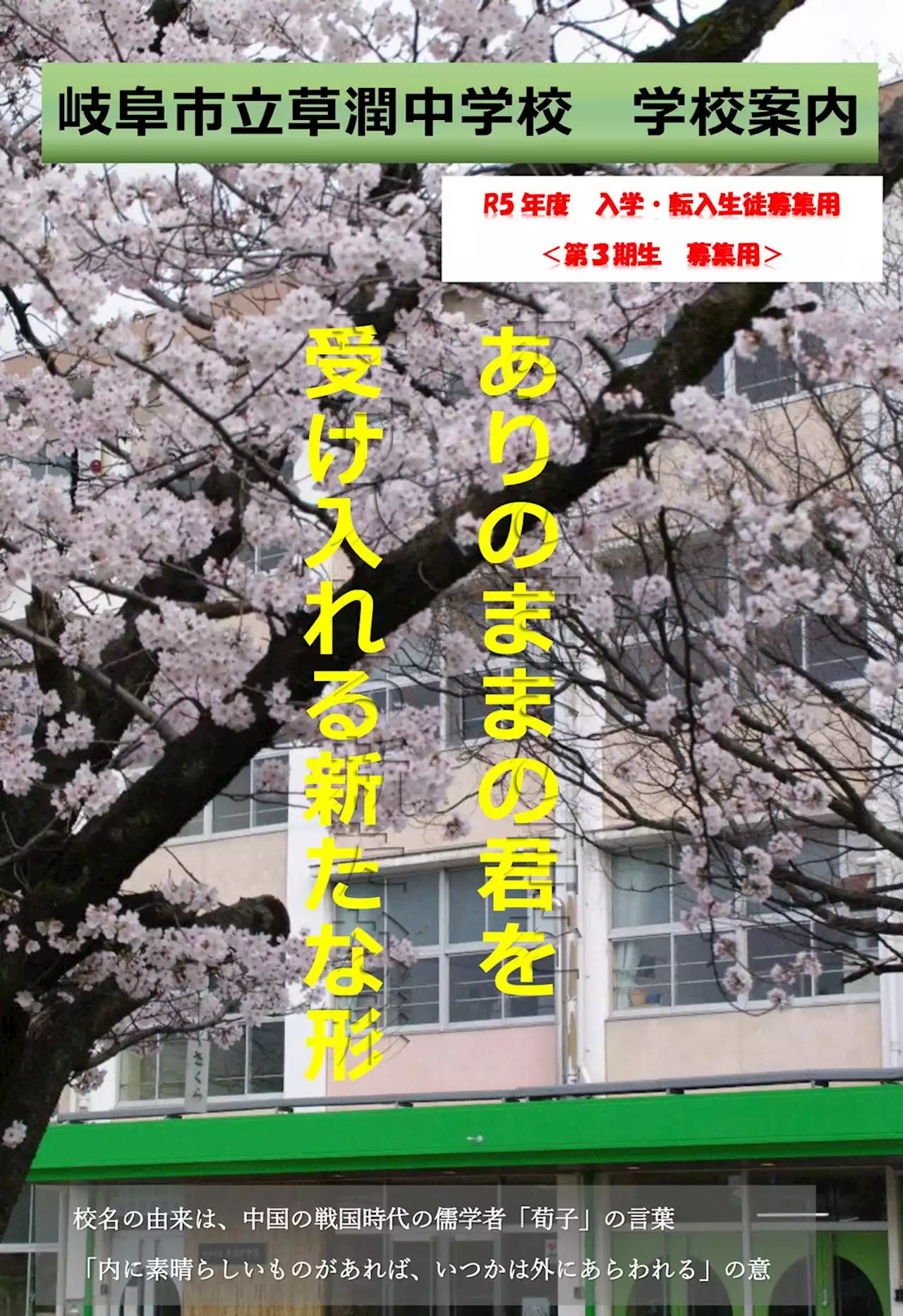 ｢不登校の生徒が登校率85%の奇跡｣岐阜の'バーバパパのがっこう'に殺到する全国の教育委員会が驚愕の光景 - トピックス｜Infoseekニュース