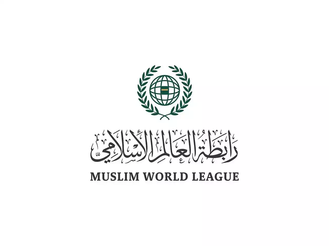 رابطة العالم الإسلامي تعزي في ضحايا حادثة انفجار صهريج في العراق