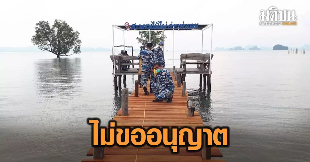 ผู้นำท้องถิ่นกระบี่ งานงอก เหตุสร้างสะพานรุกทะเล 'ไม่ขออนุญาต' จ่อดำเนินคดี