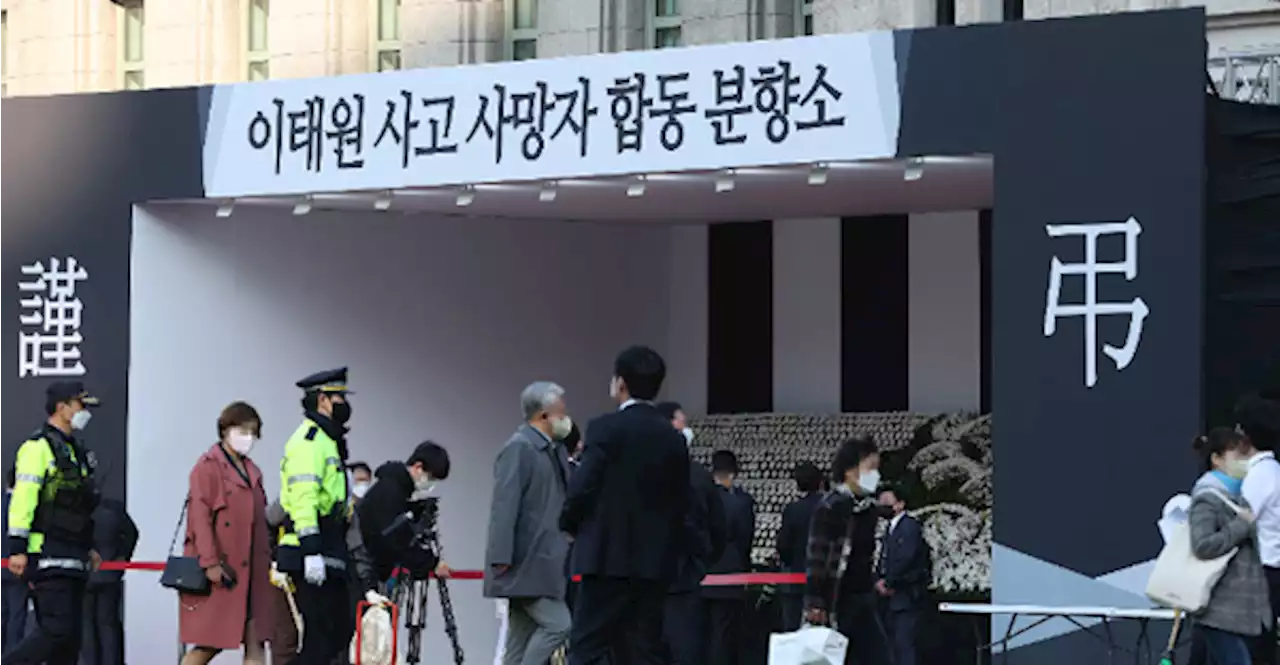 서울광장에 합동분향소 운영…시민들 이태원 찾아 '거리 헌화'