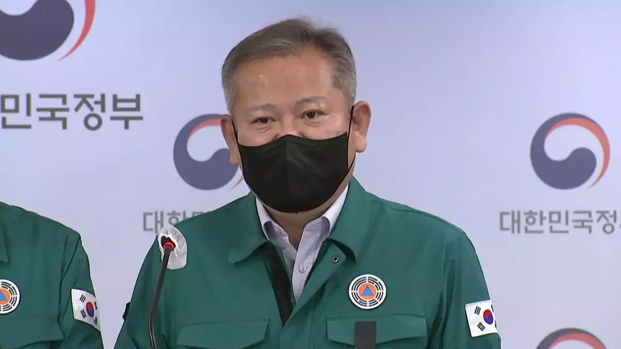 이상민 장관, 논란 발언 사과...'사고수습에 전념'