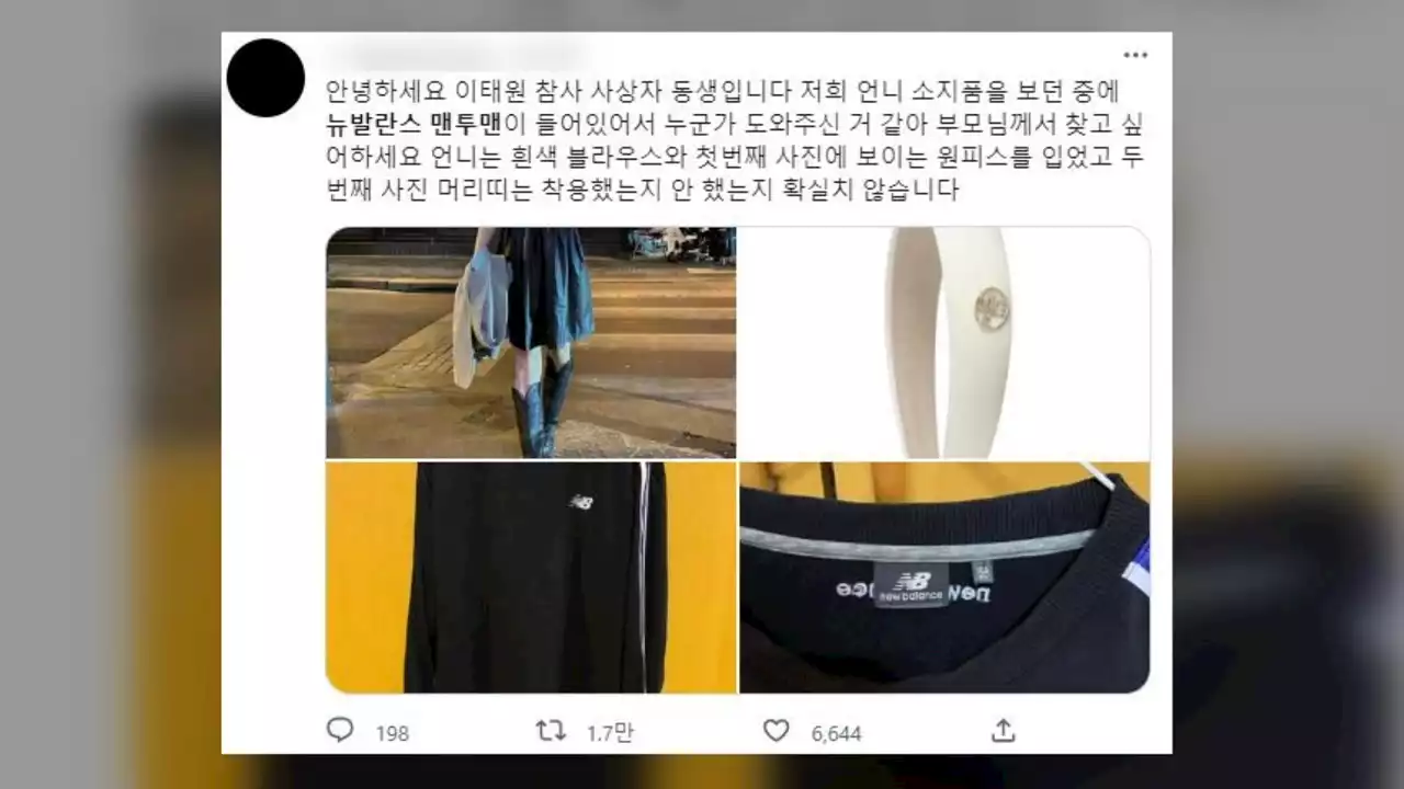 [뉴있저] 이태원 참사 속 빛난 시민의식...한 줄기 '위로'