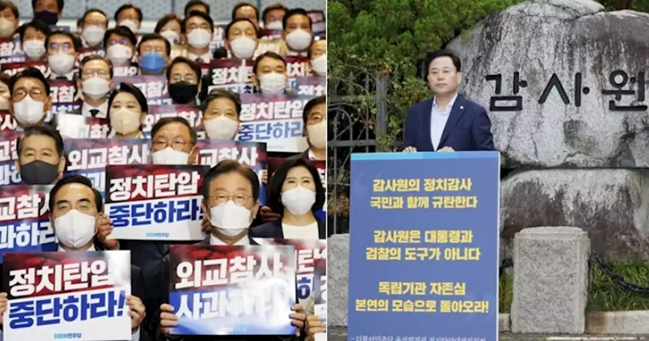 문재인 조사에 비판 수위 높인 민주당, “감사원 배후” 윤 대통령 지목