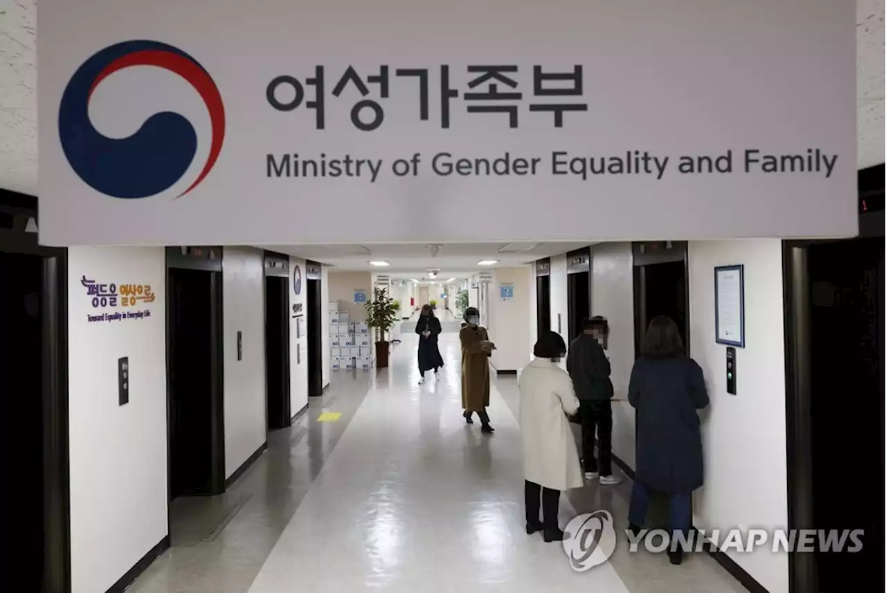 여가부 폐지하고 복지부 내 차관급 '여성가족 본부' 신설 검토 | 연합뉴스