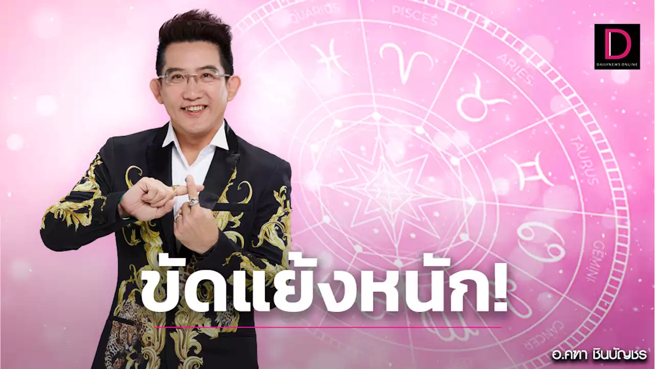 ปวดใจ3ราศีรักร้าวคนมีคู่ยังรุ่งริ่ง ยังโสดยังเสี่ยงขึ้นคานต่อ! | เดลินิวส์