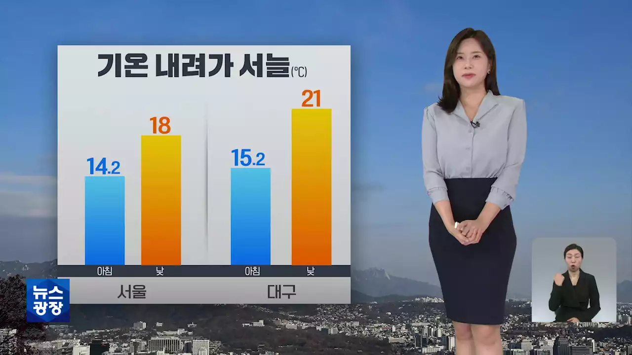 [출근길 날씨] 전국 곳곳 가끔 비…한낮에도 선선