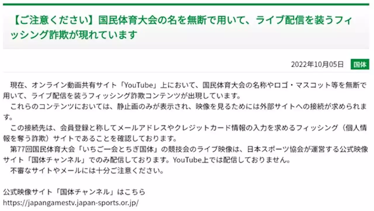 YouTubeに“フィッシング画像”出現 「動画見たいならクリック」→カード情報詐取 - トピックス｜Infoseekニュース