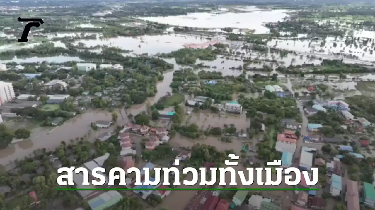 มหาสารคาม จมบาดาล มหาวิทยาลัย-หมู่บ้านท่วม 100% เร่งตั้งศูนย์บรรเทาทุกข์แล้ว