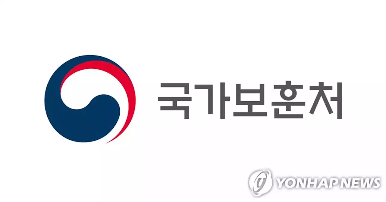 보훈부로 위상 높아진다…조직·권한 커지고 장관은 국무위원 | 연합뉴스