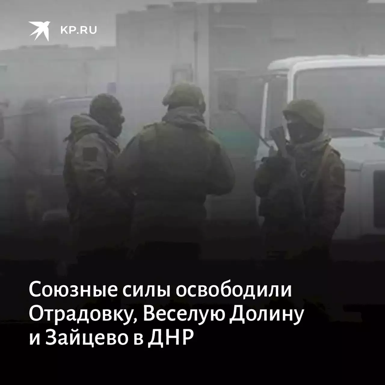 Союзные <b>силы</b> ЛНР и ДНР в ходе спецоперации на Украине при огневой поддержке...