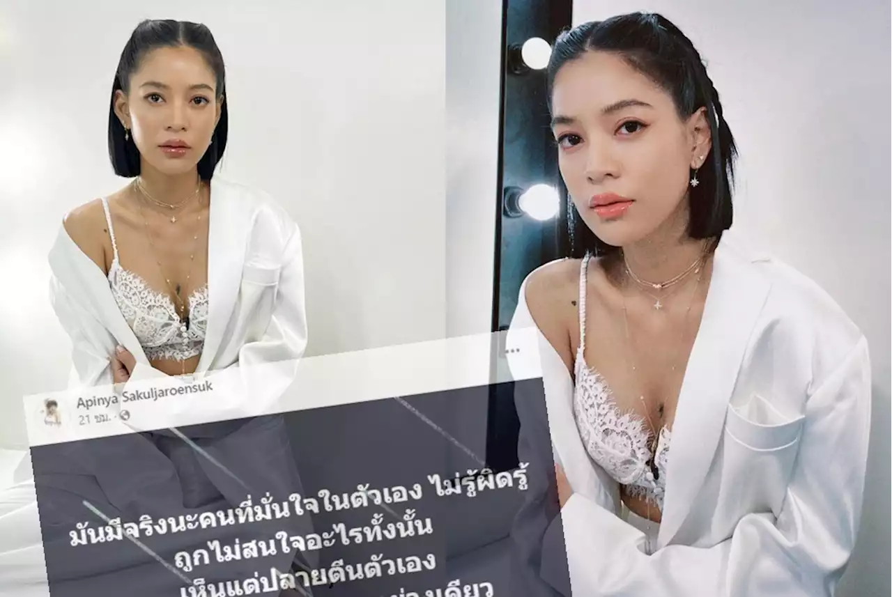 สะดุ้ง! 'สายป่าน' ฟาดใครมั่นใจตัวเองไม่รู้ผิดถูกพร้อมติดแฮชแท็กแซ่บ