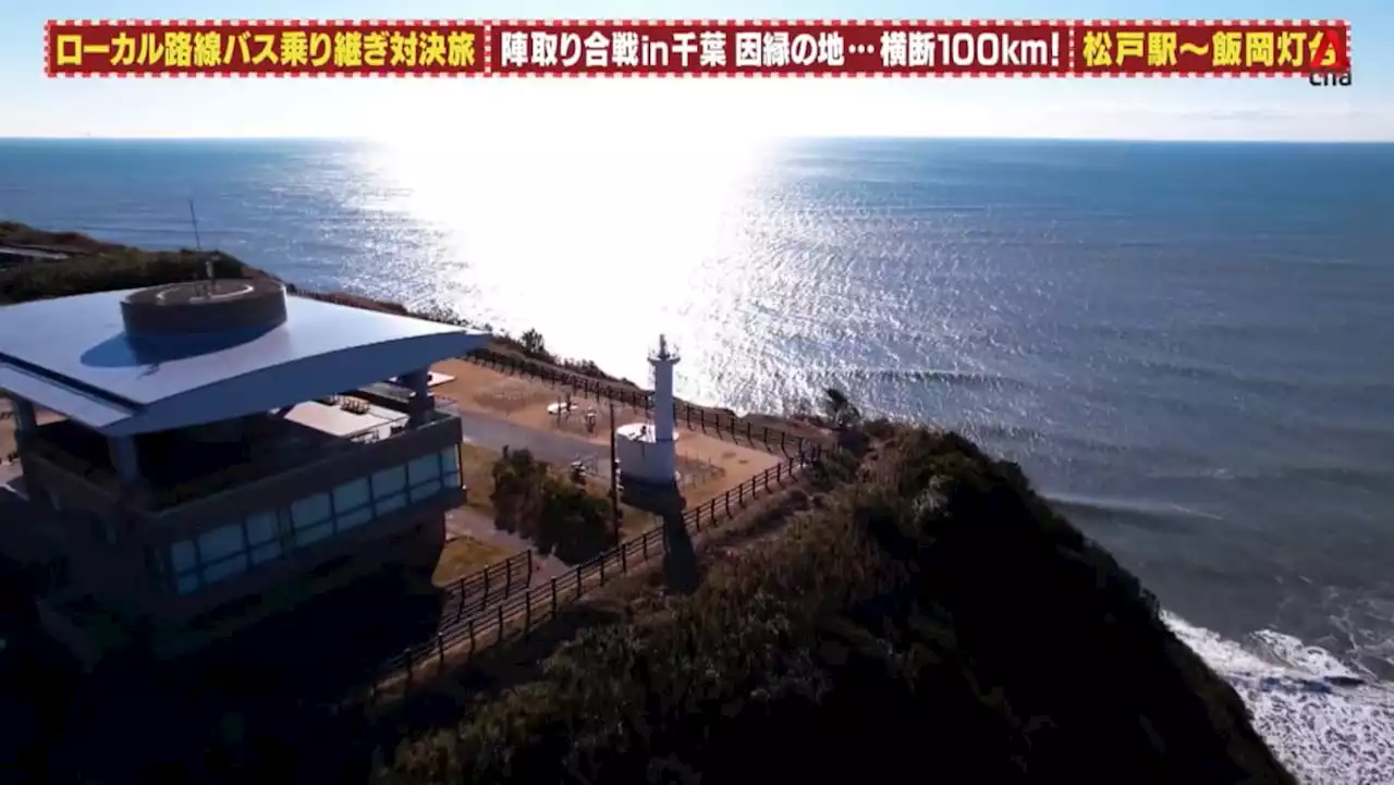 Local Bus Trip In Chiba Prefecture - Part 1