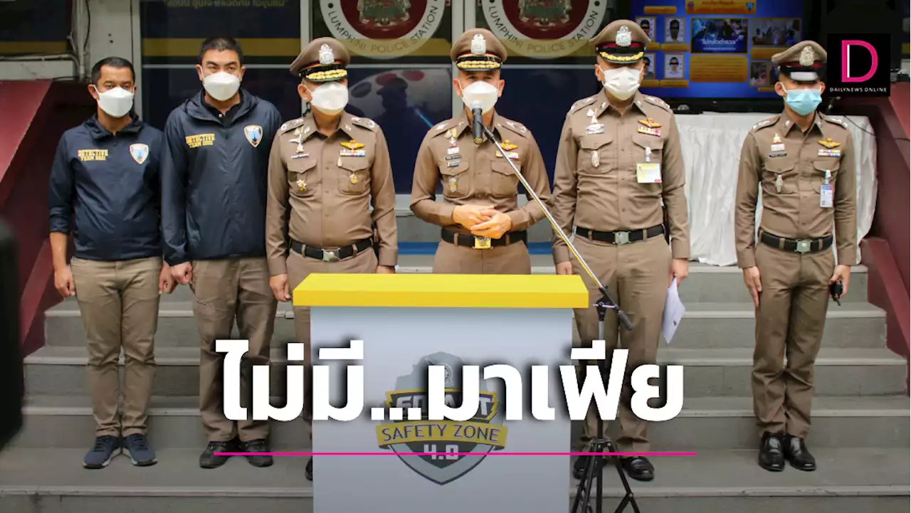 บชน.ยันไม่มีมาเฟียในเมืองกรุง หลังจับ 4 โจรรีดเงินพ่อค้าหมูปิ้งได้แล้ว | เดลินิวส์