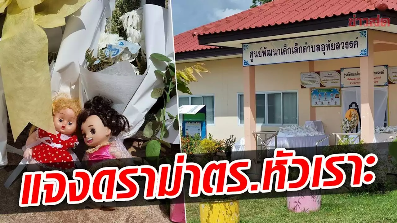 ตร.หัวเราะแจงดราม่า ขออภัยในความผิดพลาด เผยหัวเราะตัวเอง ไม่เกี่ยวกับเหตุการณ์ - ข่าวสด